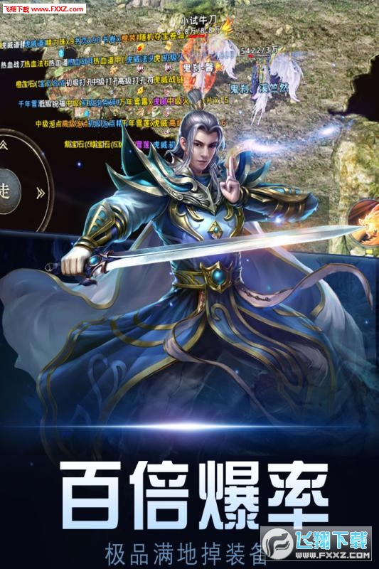 暗黑世界新服熱血區1.0.2截圖0