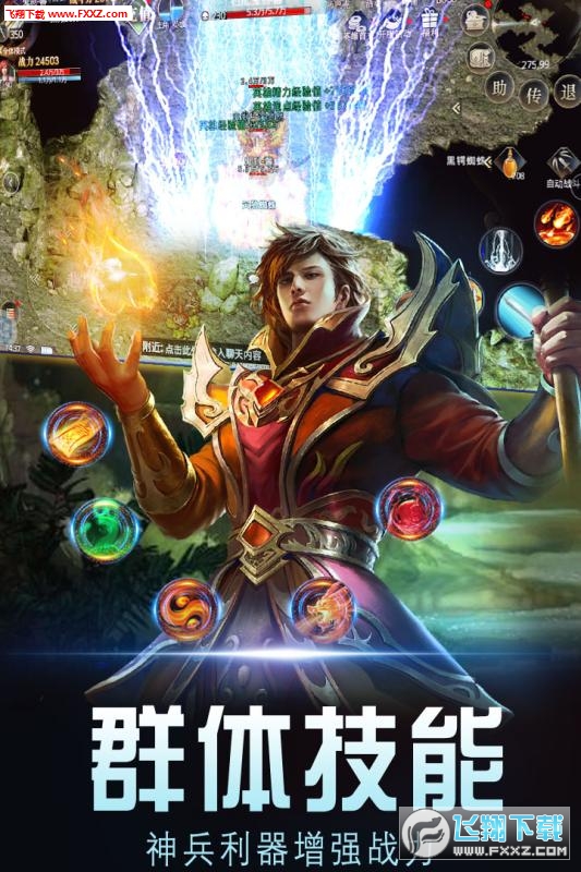 暗黑世界新服熱血區1.0.2截圖1