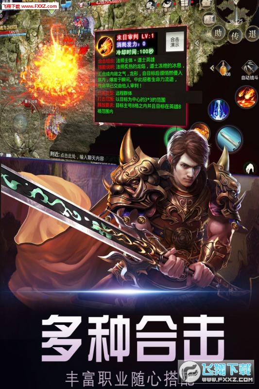 暗黑世界新服熱血區1.0.2截圖2