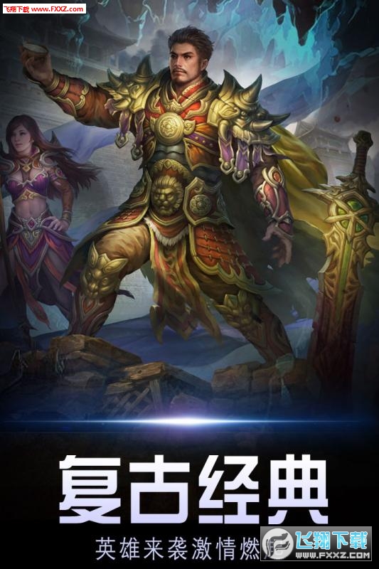 暗黑世界新服熱血區1.0.2截圖3