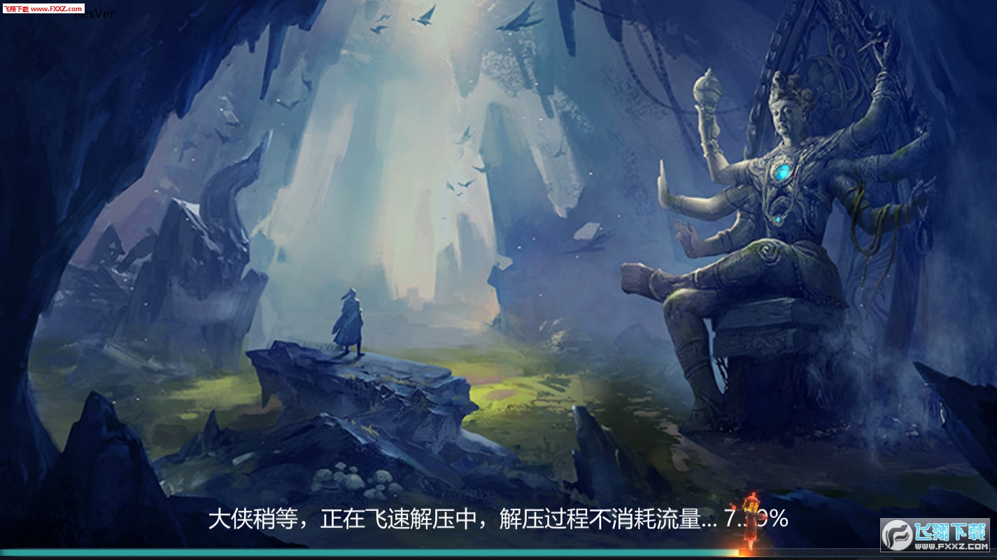 飛仙奇譚免費送vip12版1.17.39截圖0