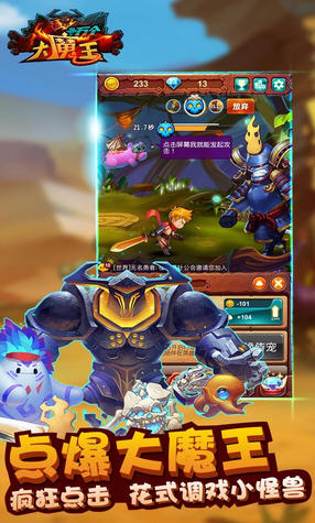 十萬個大魔王BT安卓版1.12.2截圖1