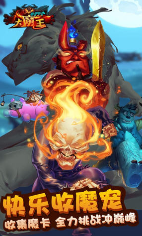 十萬個大魔王BT安卓版1.12.2截圖2