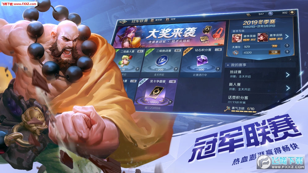 曙光英雄官方正版v1.1.10.0.34手機版截圖3