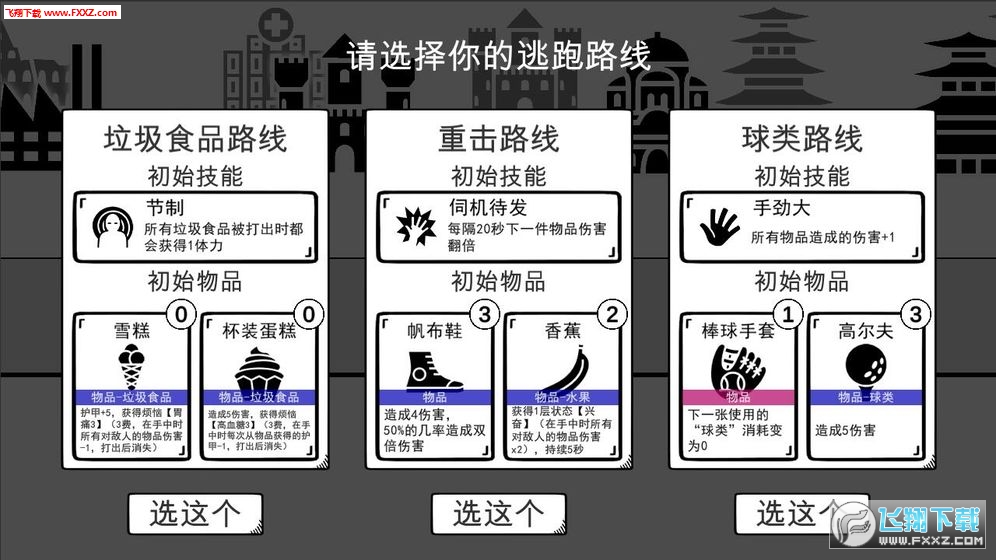 我是熊孩子手遊1.1截圖2