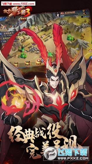 放開那三國3官方公測版v0.138.0截圖2