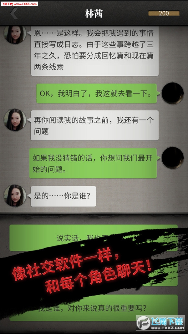 Dead Man(亡靈電話互動手機安卓版)0.0.8截圖0