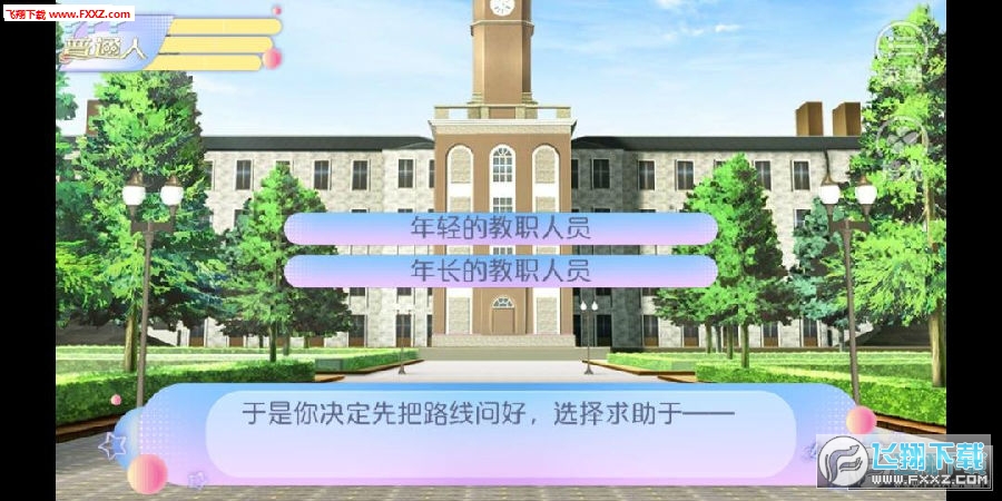 女寢皆是修羅場全攻略解鎖版 女寢皆是修羅場全攻略解鎖版