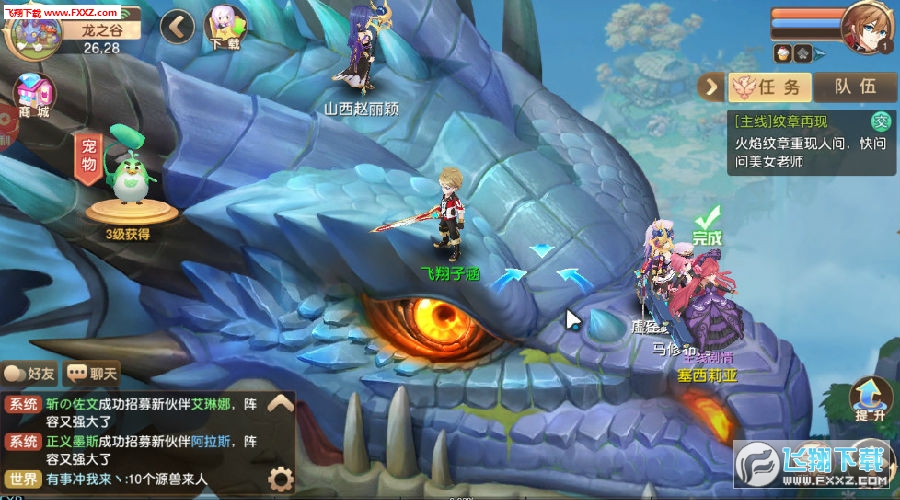 夢幻茜遊手遊版 夢幻茜遊手遊版