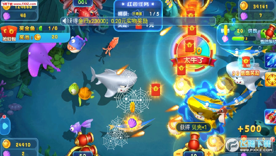 哥哥捕魚贏話費紅包版手遊 哥哥捕魚贏話費紅包版手遊