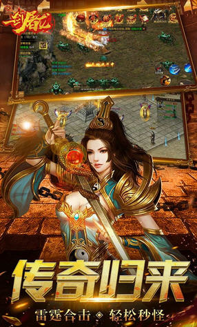 一劍屠龍果盤版 一劍屠龍果盤版