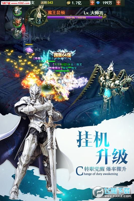 魔界戰記 魔界戰記