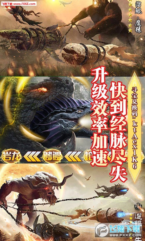 山海仙魔錄星耀版1.0飛升版截圖1