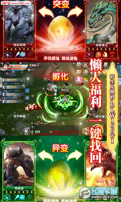 山海仙魔錄星耀版1.0飛升版截圖2