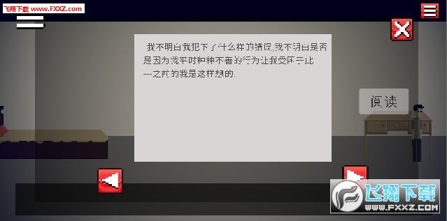 密室的腳步聲官方版V0.1.1正式版截圖0