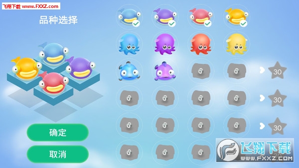 魚蝦傳說闖關遊戲1.0.0安卓版截圖0