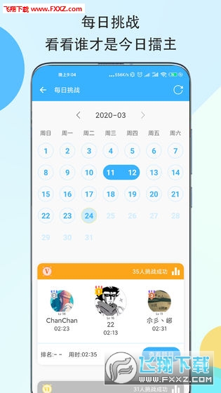 數獨大本營最新版1.6.9新版截圖2