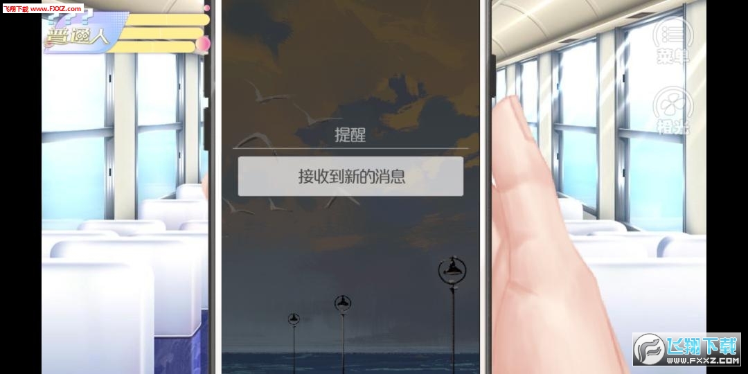 女寢皆是修羅場全攻略解鎖版v1.0截圖1