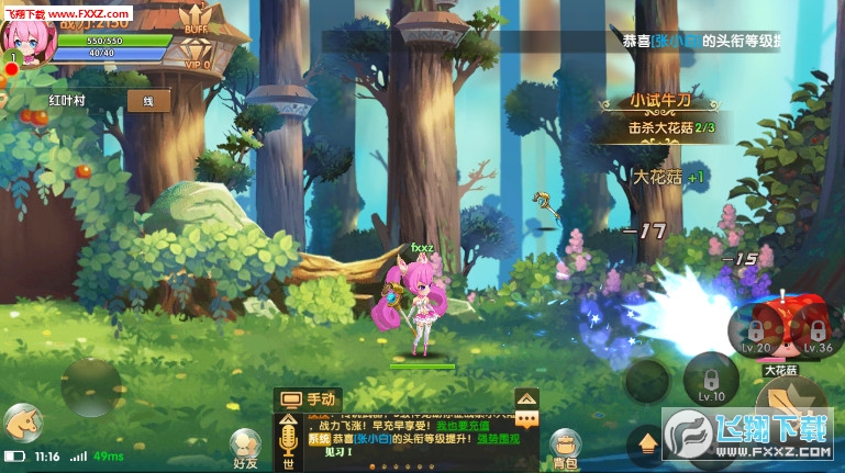 你好呀冒險王安卓版 你好呀冒險王安卓版