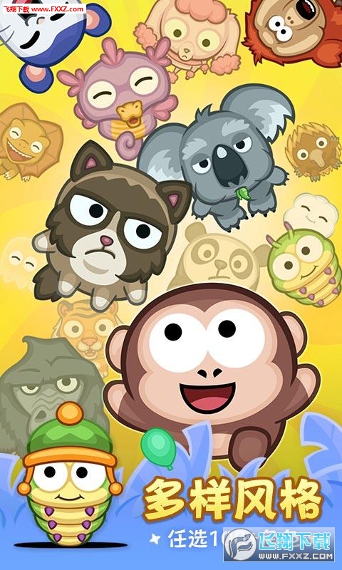 彈個猴安卓中文版1.0.0最新版截圖0