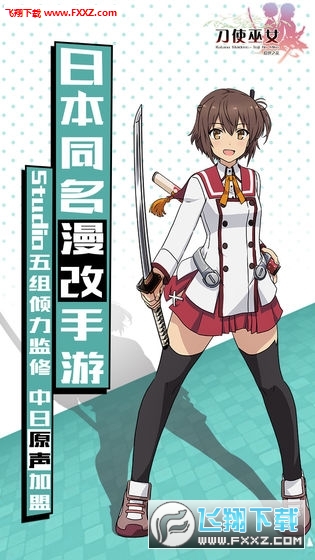 刀使巫女隱世之亂測試版v1.0最新版截圖0