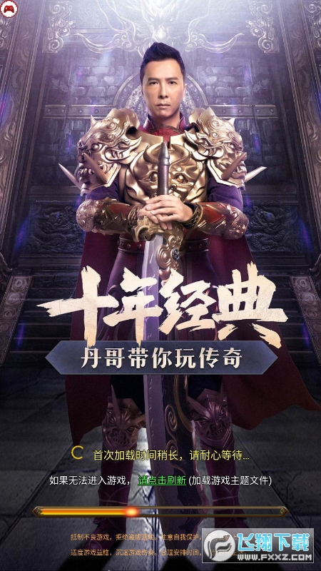 藍月至尊高爆傳奇 藍月至尊高爆傳奇