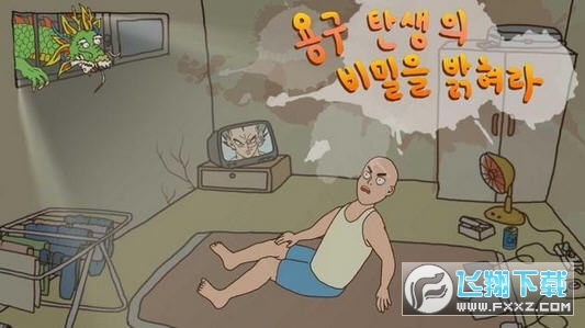 龍頭永固安卓版 龍頭永固安卓版