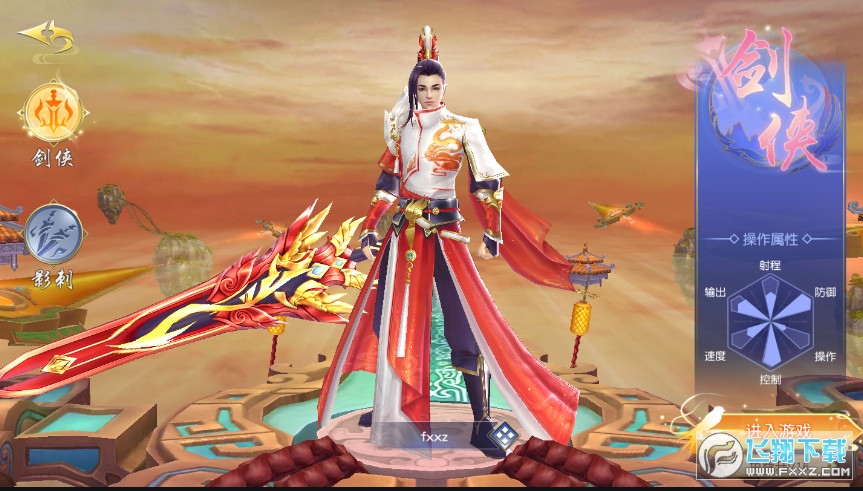 仙俠神域遮天官網版 仙俠神域遮天官網版