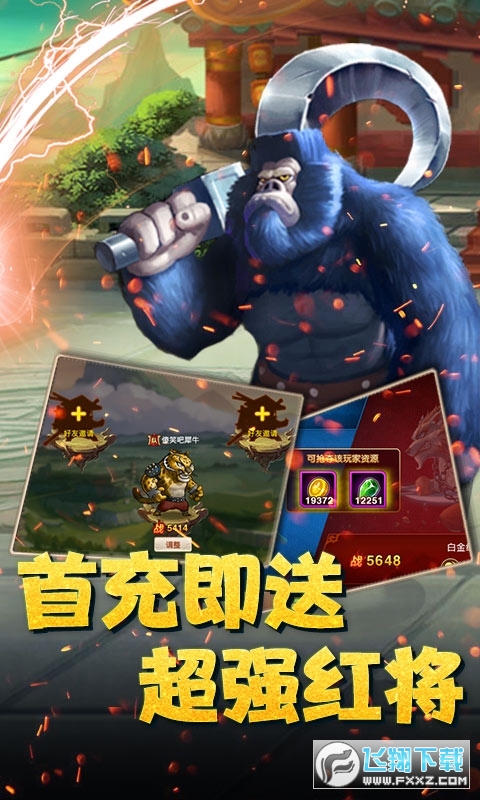 魔神戰紀商城版v1.0商城福利版截圖2