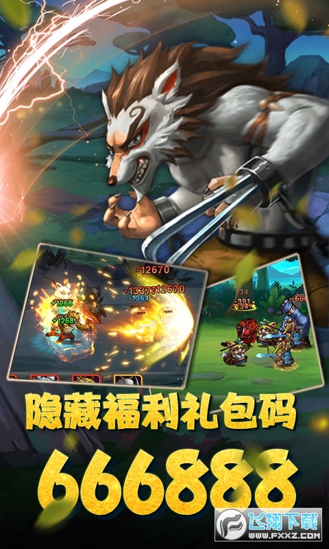 魔神戰紀商城版v1.0商城福利版截圖3