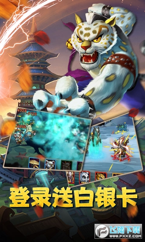 魔神戰紀商城版v1.0商城福利版截圖0