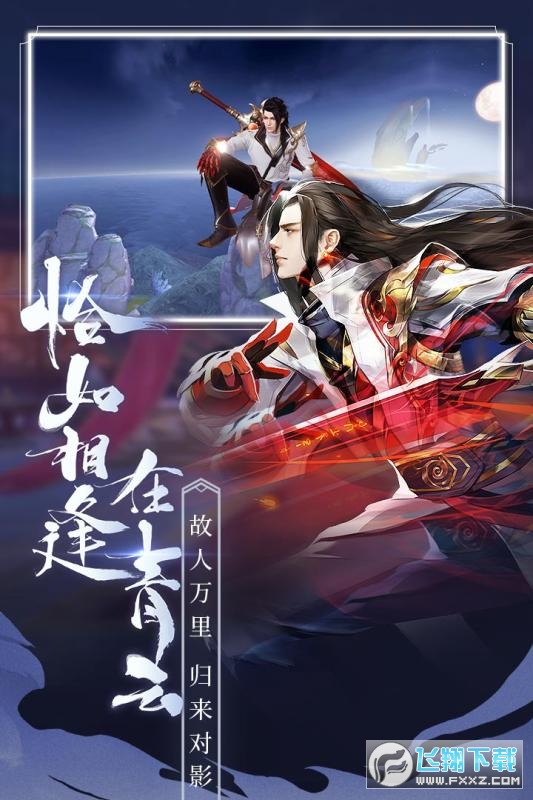 青雲訣2手遊贏Switch2.7.0福利版截圖0