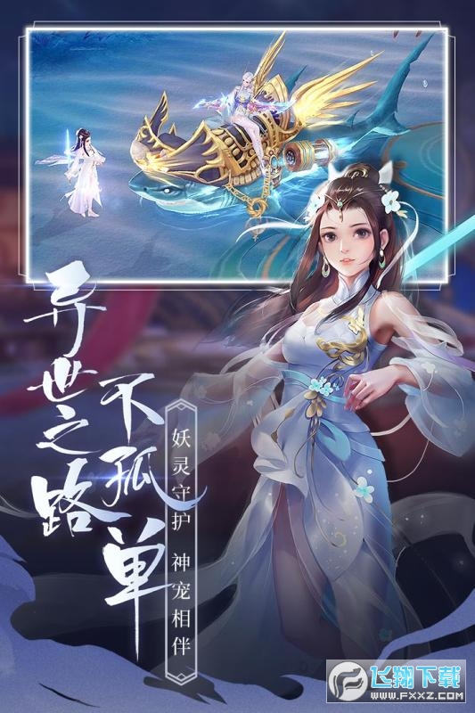 青雲訣2手遊贏Switch2.7.0福利版截圖1