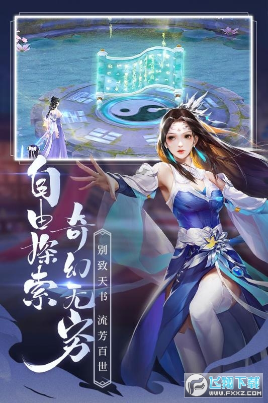 青雲訣2手遊贏Switch2.7.0福利版截圖2