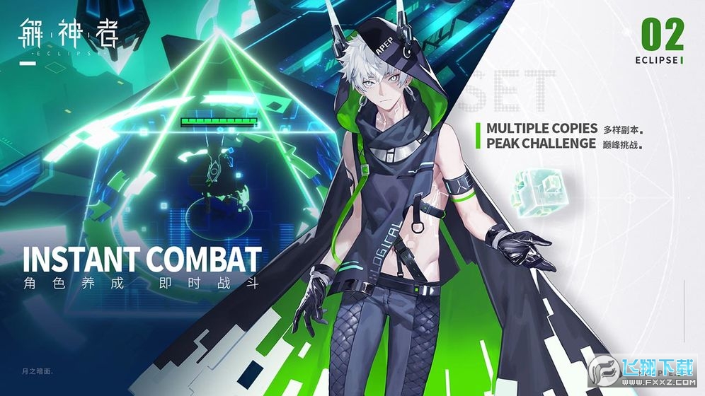 解神者X2特別版最新下載v2.3修改版截圖0