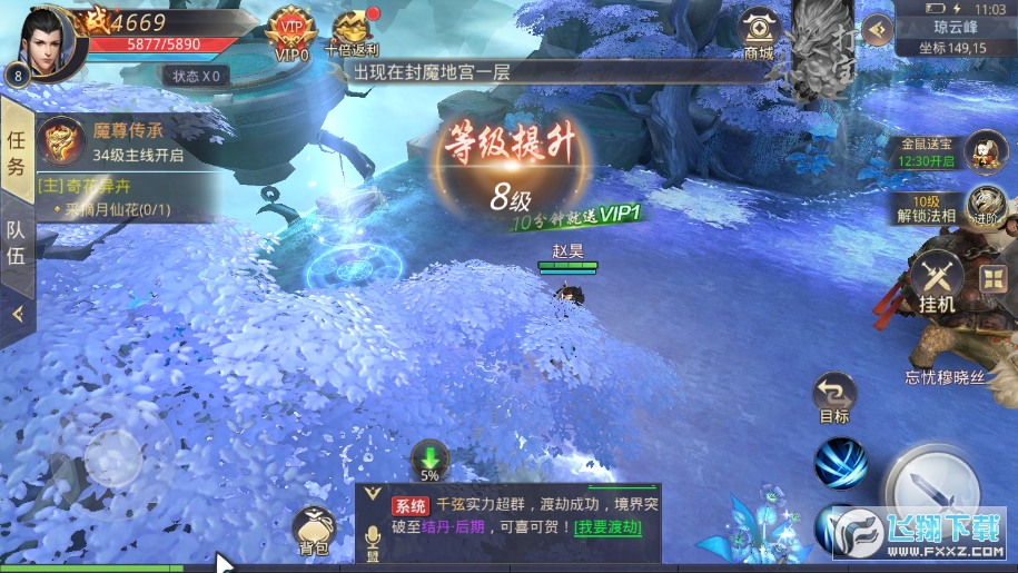 禦劍乾坤劍靈首充送vip神裝1.5.15福利版截圖2