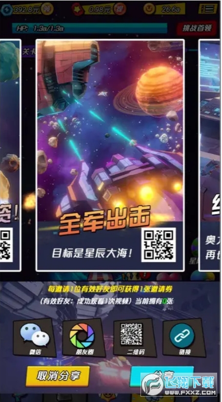 最強艦隊安卓版1.2官方版截圖0