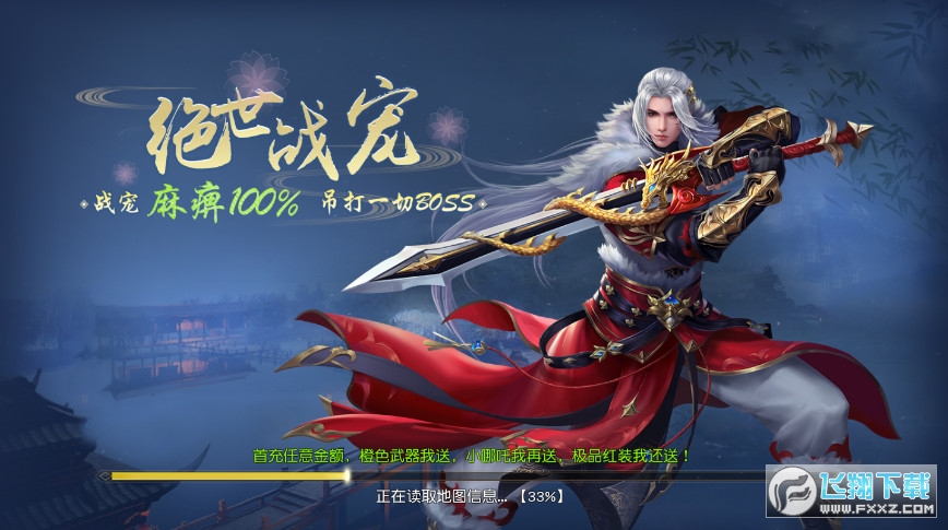 仙俠神域遮天安卓版1.0.0正式版截圖0