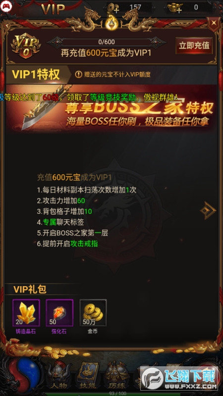 藍月至尊高爆傳奇裝備回收版v1.0.0免費版截圖1