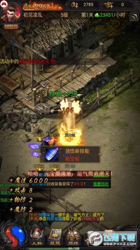 藍月至尊高爆傳奇裝備回收版v1.0.0免費版截圖2