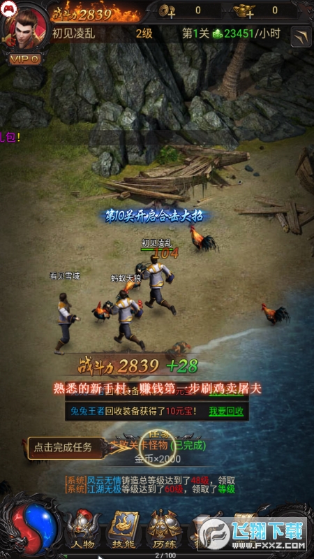 藍月至尊高爆傳奇裝備回收版v1.0.0免費版截圖0