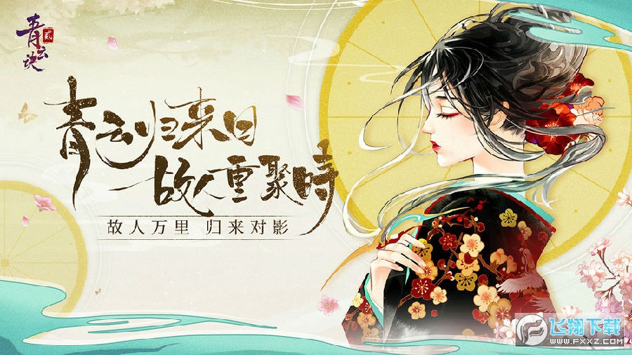 青雲訣2折扣端 青雲訣2折扣端