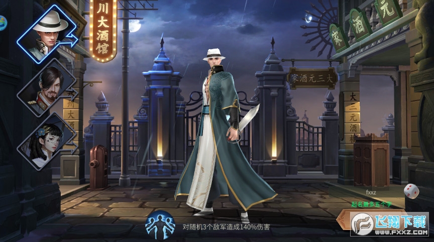 決戰上海灘禮包版 決戰上海灘禮包版