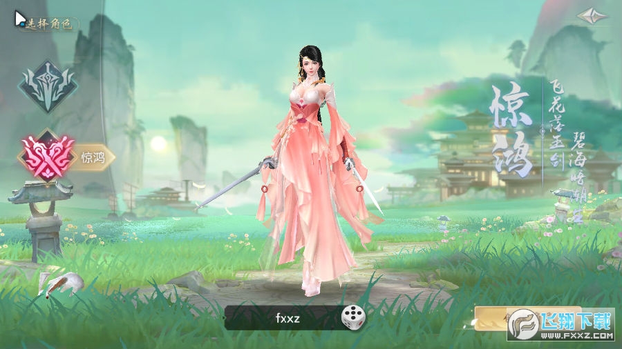 靈劍奇譚紅包版手遊 靈劍奇譚紅包版手遊