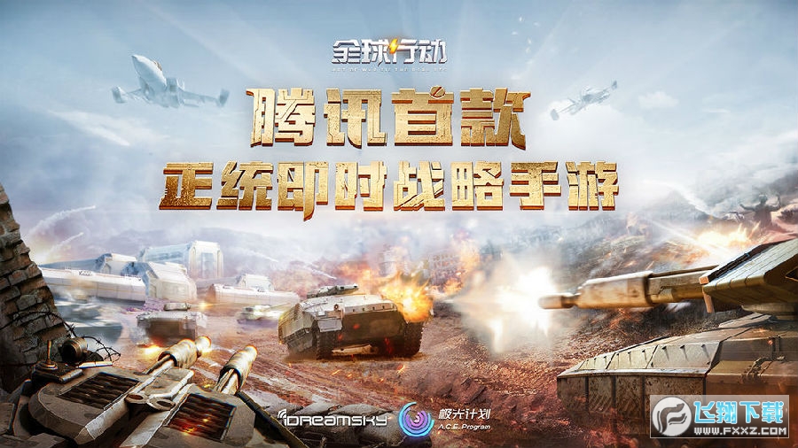 全球行動修改版 全球行動修改版