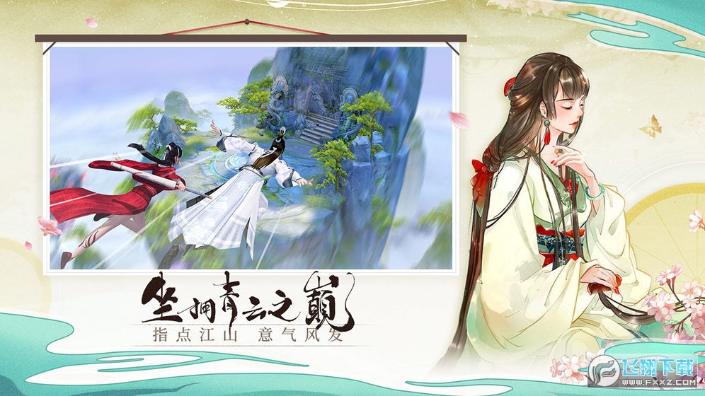 青雲訣2折扣端v2.7.0折扣版截圖0