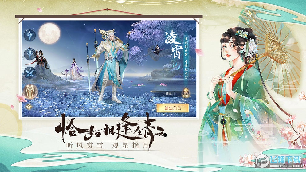 青雲訣2折扣端v2.7.0折扣版截圖1