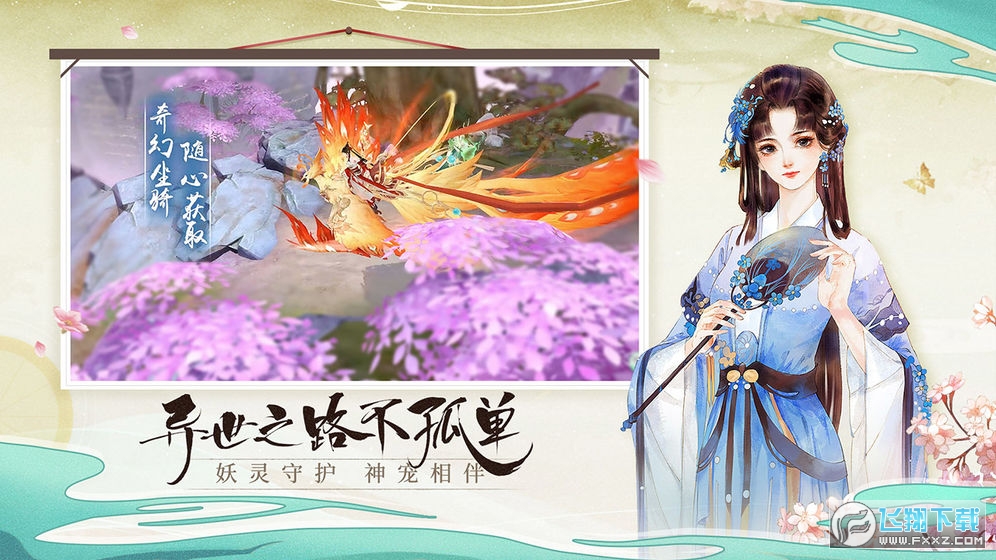 青雲訣2折扣端v2.7.0折扣版截圖3