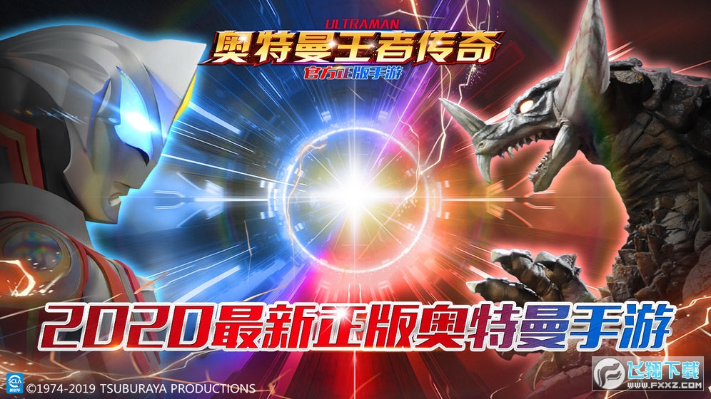 奧特曼王者傳奇官方正式版v1.25安卓版截圖3