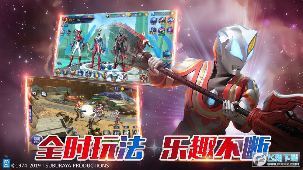 奧特曼王者傳奇官方正式版v1.25安卓版截圖0